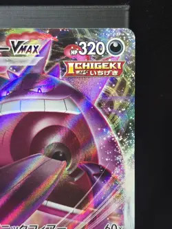 Gengar VMAX 002/019 Full Art Japanese Pokemon Gengar VMAX High Class Deck LP - Image 4