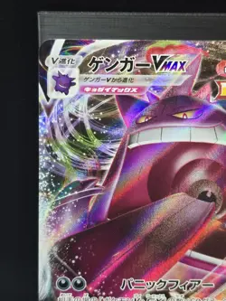 Gengar VMAX 002/019 Full Art Japanese Pokemon Gengar VMAX High Class Deck LP - Image 5