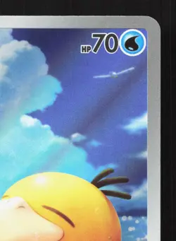Psyduck 199/193 MEGA Dream ex NM Japanese Pokemon Card TCG - Image 3