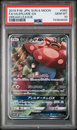 Full-Art Vileplume GX Pokemon 2019 Dream League SR Japanese 062/049 PSA 10 - Image 1