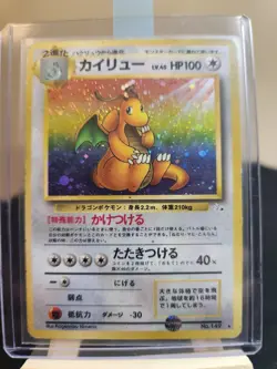 Dragonite 149 Fossil Japanese Holo Pokemon TCG MP - Image 2