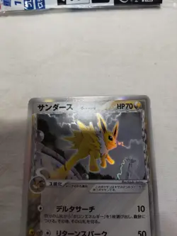[NM-] Jolteon delta species 038/086 Holon Research Japanese Pokemon Card 5449 - Image 2