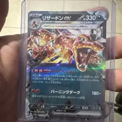 Charizard ex RR 115/190 SV4a Shiny Treasure ex Pokemon Card Game Japanese NM - Image 1