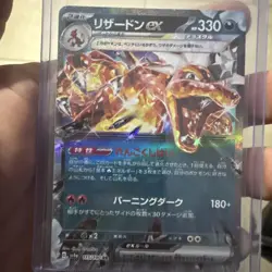 Charizard ex RR 115/190 SV4a Shiny Treasure ex Pokemon Card Game Japanese NM - Image 2