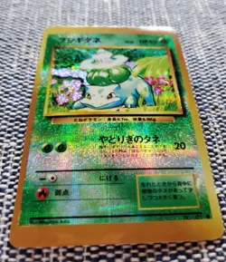 1996 Pokemon Japanese Basic Bulbasaur #1 Gem Holographic Card Holo - Image 2