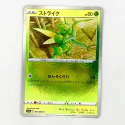 Scyther (Reverse Holo) C 001/068 S11a Incandescent Arcana Pokemon Card Japanese - Image 1