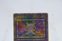 Ancient Mew 1st Error Ver ‘NINTEDO’ Rare movie promo Pokemon Card Japanese - Image 3