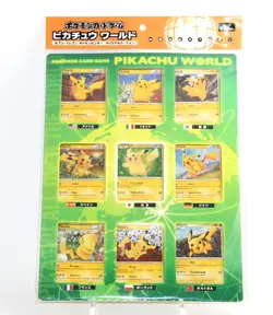 Pokemon Card Pikachu World Collection Set of 9 Green PCG Japanese - Image 1
