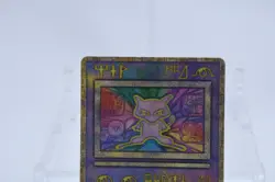 Ancient Mew 1st Error Ver ‘NINTEDO’ Rare movie promo Pokemon Card Japanese 0_031 - Image 3