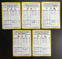 Complete 5 Set! Recommended Deck List Pokemon Card Japanese Vending Series LPEX! - Image 1