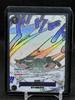 Ground Death (Alt Art) OP14-096 R The Azure Sea's Seven ONE PIECE Card Japanese - Image 1