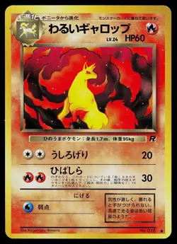 Pokemon Card - Dark Rapidash Japanese Team Rocket 078 Uncommon - Image 1
