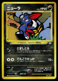 Pokemon Card - Sneasel Neo File Revelation Japanese 215 Rare - Image 1