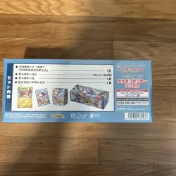 New Sealed Pokemon Center Fukuoka Special Box Japanese w/Promo Card Pikachu - Image 3