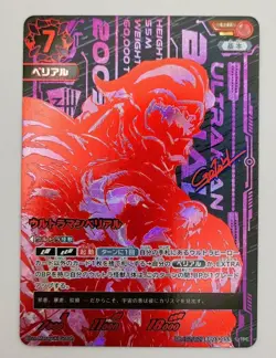 Ultraman card Ultraman Belial UR BP03-059 Japanese - Image 1
