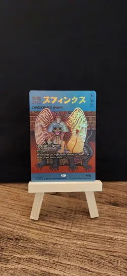 MTG: Consecrated Sphinx (Foil) - Secret Lair - Image 1