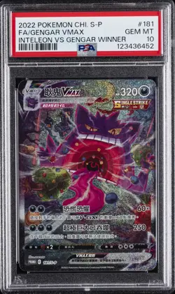 2022 POKEMON CHINESE S PROMO #181 FULL ART/GENGAR VMAX PSA 10 - Image 1