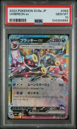 Umbreon ex Terastal Festival Japanese Ultra Rare #093 PSA 10 Pokemon sv8a - Image 1