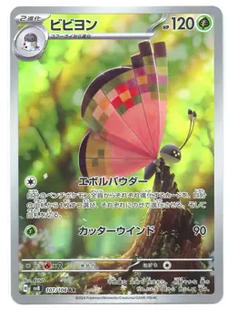 US SELLER Pokemon Vivillon AR 107/106 SV8 Super Electric Breaker Japanese - Image 1