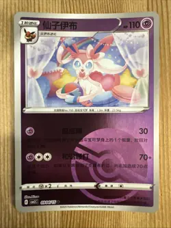 Sylveon 0904/15 Pokemon TCG Gem Pack Volume 2 Poke Ball Reverse Holo NM Chinese - Image 1