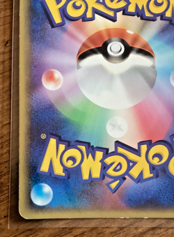 Roselia 007/054 Pokemon Rulers of the Heavens Holo (Japanese) - Image 4