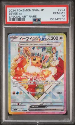 2024 POKEMON JPN SV8A-TERASTAL FEST EX SPECIAL ART RARE #224 EEVEE EX PSA 10 - Image 1