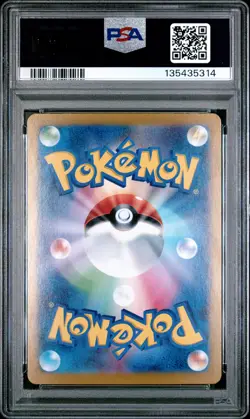 2024 POKEMON JPN SV8A-TERASTAL FEST EX SPECIAL ART RARE #202 FLAREON EX PSA 9 - Image 2