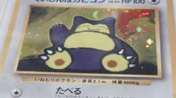 PSA GEM MT 10 1998 Pokemon TCG Hungry Snorlax CD Promo #143 Japanese Holo - Image 3
