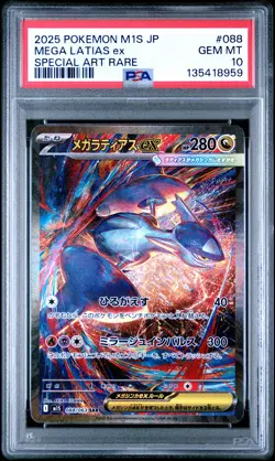 2025 POKEMON JPN M1S-MEGA SYMPHONIA SPECIAL ART RARE #088 MEGA LATIAS EX PSA 10 - Image 1