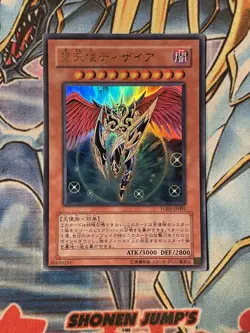 YU-GI-OH JAPANESE ULTRA RARE HOLO CARD CARTE YG05-JP001 Darklord Desire JAPAN LP - Image 1