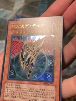 YU-GI-OH JAPANESE ULTRA RARE HOLO CARD CARTE YG05-JP001 Darklord Desire JAPAN LP - Image 3