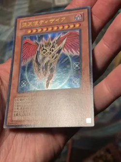 YU-GI-OH JAPANESE ULTRA RARE HOLO CARD CARTE YG05-JP001 Darklord Desire JAPAN LP - Image 4