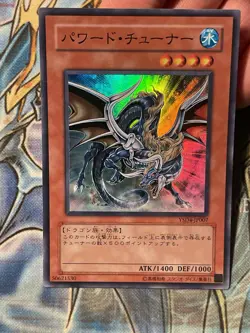 Yu-Gi-Oh! Japanese Powered Tuner YSD4-JP007 Super Rare NM - Image 1
