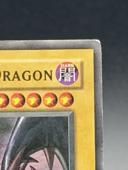 1st Edition - Red-Eyes B. Dragon - SDJ-001 - Ultra Rare - HP - Yugioh - Image 3