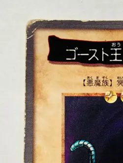 Pumpking the King of Ghosts Yu-Gi-Oh Card 54 Very Rare From Japan Bandai F/S - Image 2