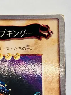 Pumpking the King of Ghosts Yu-Gi-Oh Card 54 Very Rare From Japan Bandai F/S - Image 3