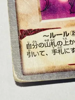 Pumpking the King of Ghosts Yu-Gi-Oh Card 54 Very Rare From Japan Bandai F/S - Image 4