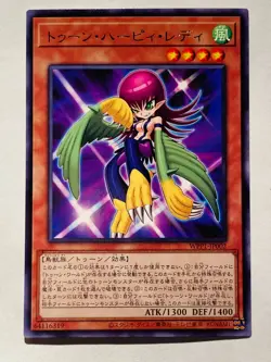 Toon Harpie Lady Yu-Gi-Oh Card WPP1-JP002 Very Rare From Japan Konami F/S - Image 1