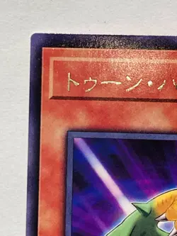 Toon Harpie Lady Yu-Gi-Oh Card WPP1-JP002 Very Rare From Japan Konami F/S - Image 2