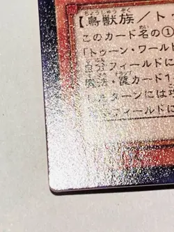 Toon Harpie Lady Yu-Gi-Oh Card WPP1-JP002 Very Rare From Japan Konami F/S - Image 4