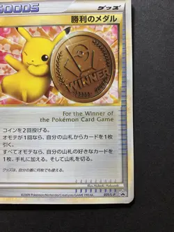 Pikachu Victory Medal Bronze Japanese Pokemon Card 031/L-P 2009 Promo - Image 4