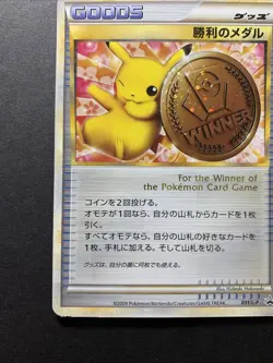 Pikachu Victory Medal Bronze Japanese Pokemon Card 031/L-P 2009 Promo - Image 5