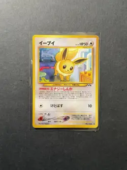 Eevee No. 133 Neo Discovery Japanese Old Back Pokemon Card WOTC Nintendo PTCG - Image 1