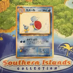 Pokemon Vintage Southern Islands Wartortle 15/18 Rare Japanese Promo - Image 1