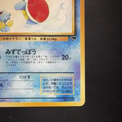 Pokemon Vintage Southern Islands Wartortle 15/18 Rare Japanese Promo - Image 5
