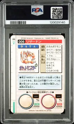 1996 POKEMON JPN BANDAI CARDDASS VENDING #6 CHARIZARD-PRISM PSA 5 - Image 2