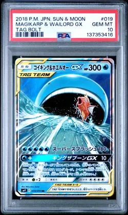 2018 POKEMON JPN SUN & MOON TAG BOLT #019 MAGIKARP & WAILORD GX PSA 10 - Image 1