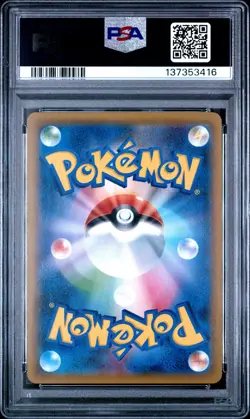 2018 POKEMON JPN SUN & MOON TAG BOLT #019 MAGIKARP & WAILORD GX PSA 10 - Image 2