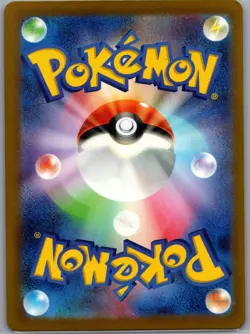 Torterra 084/071 SR - [JP] Pokemon TCG SV5K: Wild Force - Super Rare (NM) - Image 2
