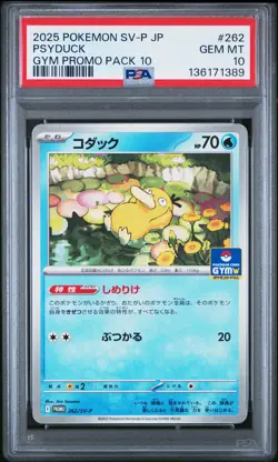 2025 POKEMON JPN SV-P PROMO GYM PROMO PACK 10 #262 PSYDUCK PSA 10 - Image 1